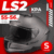 Мотошлем, LS2 FF808 Stream 2 Solid