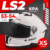 Мотошлем, LS2 FF808 Stream II