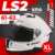Мотошлем, LS2 FF808 Stream II
