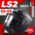 Мотошлем, LS2 FF811 Vector 2 Splitter