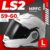 Мотошлем, LS2 FF901 Advant X Solid