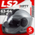 Мотошлем, LS2 FF902 Scope Nardo