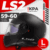 Мотошлем, LS2 FF908 Strobe 2