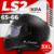 Мотошлем, LS2 FF908 Strobe 2