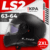 Мотошлем, LS2 FF908 Strobe 2