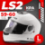 Мотошлем, LS2 FF908 Strobe 2 Solid