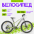Велосипед, Nialanti Fusion 1.0 MD 26 2024