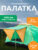 Палатка, Sundays GC-TT002