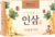 Мыло твердое, Clio Ginseng Soap