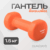 Гантель, Sundays Fitness IR92005