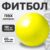 Фитбол гладкий, Sundays Fitness IR97402-65
