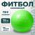 Фитбол массажный, Sundays Fitness IR97404