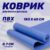 Коврик для йоги и фитнеса, Sundays Fitness IR97504