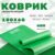 Коврик для йоги и фитнеса, Sundays Fitness IR97505