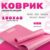 Коврик для йоги и фитнеса, Sundays Fitness IR97505