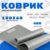 Коврик для йоги и фитнеса, Sundays Fitness IR97505C