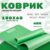 Коврик для йоги и фитнеса, Sundays Fitness IR97505C