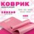 Коврик для йоги и фитнеса, Sundays Fitness IR97505C