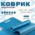 Коврик для йоги и фитнеса, Sundays Fitness IR97505C