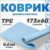 Коврик для йоги и фитнеса, Sundays Fitness IRBL17107