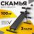 Скамья для пресса, Sundays Fitness IRSB06