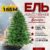 Ель искусственная, Бифорес Венера микс светлая / ВНМС 165