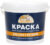 Краска, Эксперт Для стен и потолков