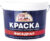 Краска, Эксперт Фасадная акриловая