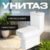 Унитаз напольный, Saniteco KW-79041