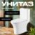 Унитаз напольный, Saniteco KW-79142
