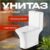 Унитаз напольный, Saniteco KW-79143