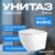 Унитаз подвесной, Saniteco KW-9003W Rimles