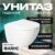 Унитаз подвесной, Saniteco KW-9003W Single Hole