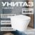 Унитаз подвесной с инсталляцией, Saniteco KW-9005W + Marberg 410 SE CR + Marberg 410