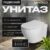 Унитаз подвесной с инсталляцией, Saniteco KW-99046 + Marberg 410 SE CR + Marberg 410