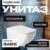 Унитаз подвесной, Saniteco KW-99048