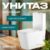 Унитаз напольный, Saniteco KW-T004A-R