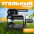 Угольный гриль, Sundays KY22022C