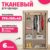Тканевый шкаф, Mio Tesoro Lari 2