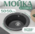 Мойка кухонная, Saniteco Linea