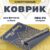 Коврик для йоги и фитнеса, Sundays Fitness Lotos IR97567