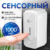 Дозатор, Saniteco M-D12