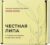 Твердый шампунь для волос, Meela Meelo Честная липа