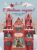 Книга адвент-календарь, МИФ С Новым годом!