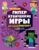 Книга, Эксмо Гиперкубические игры для фанатов Minecraft