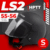 Мотошлем, LS2 OF558 Sphere II Solid