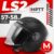Мотошлем, LS2 OF616 Airflow 2 Solid