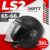 Мотошлем, LS2 OF616 Airflow 2 Solid