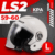 Мотошлем, LS2 OF620 Classy Solid