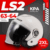 Мотошлем, LS2 OF620 Classy Solid